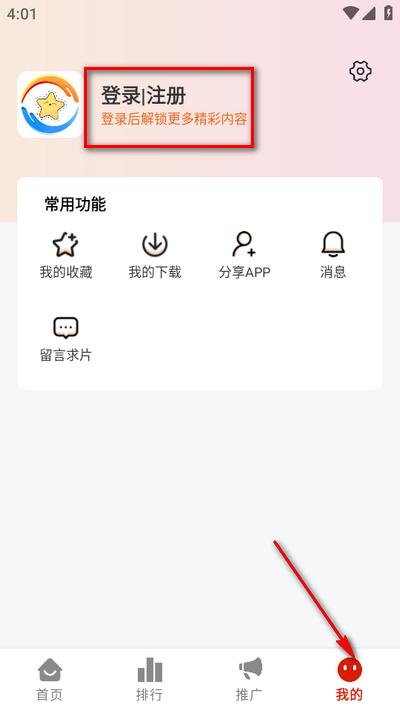 摘星剧场app最新版