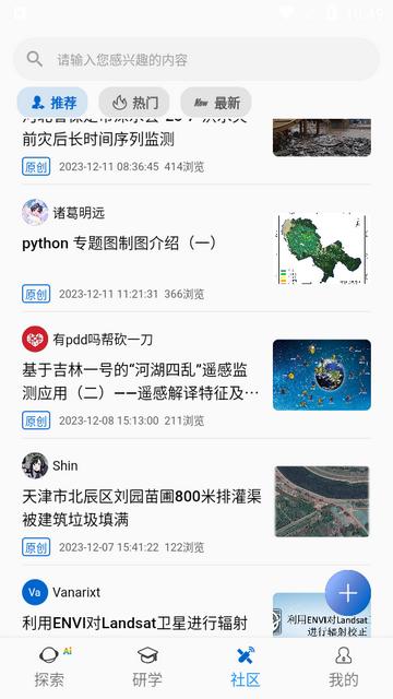 吉林一号网app正式版