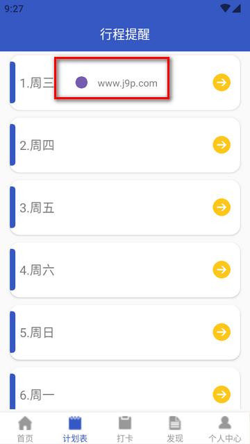 青梨日记app纯净版 青梨日记app纯净版