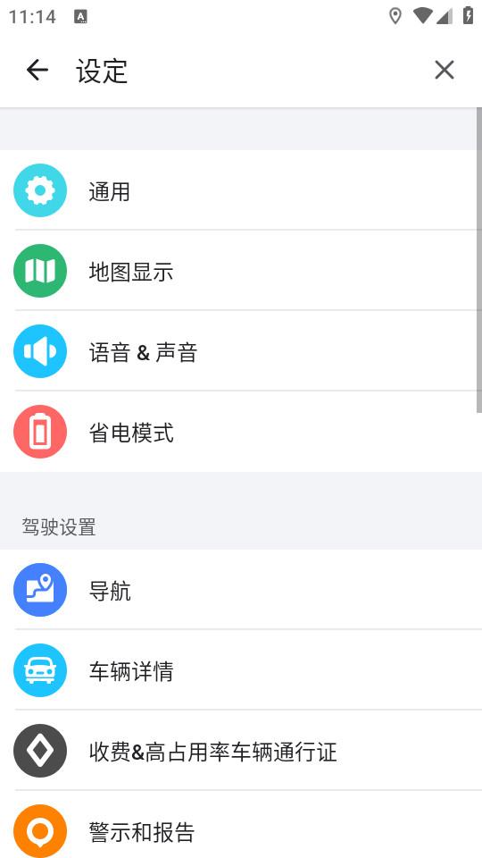Waze安卓版下载