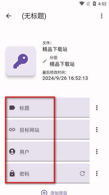 开源免费密码管理器(AuthPass SL)