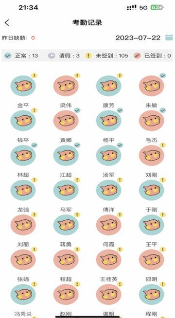 深业幸福家托育园官方版 深业幸福家托育园官方版