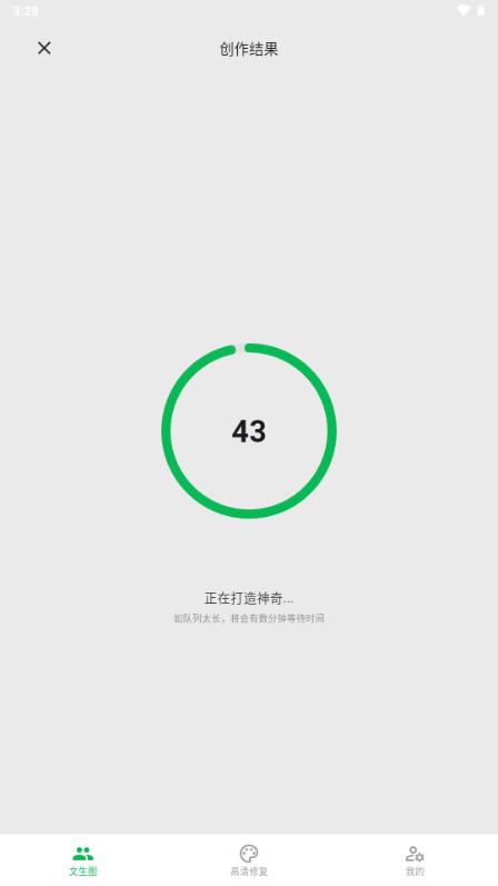 晤宇AI绘画