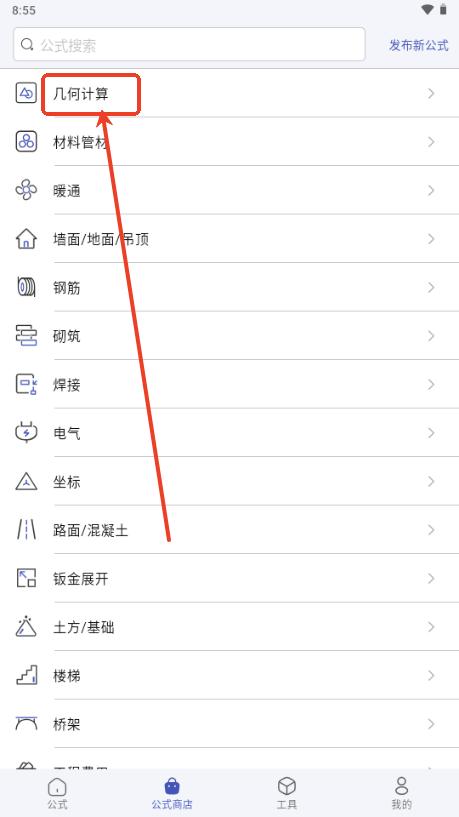 公式计算器app手机版 公式计算器app手机版