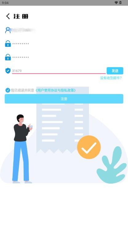 趣畅云app手机版