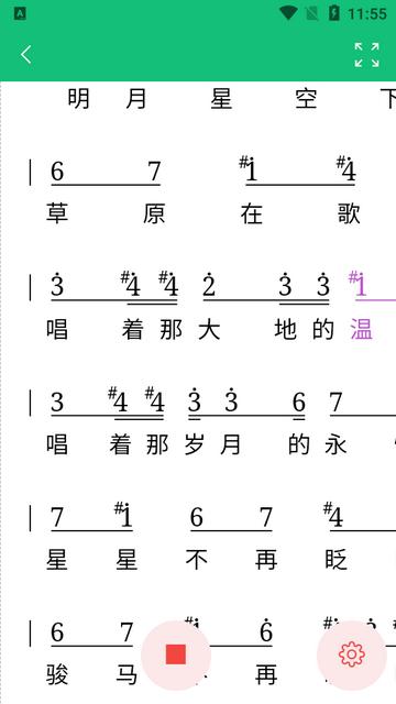 读谱机app最新版