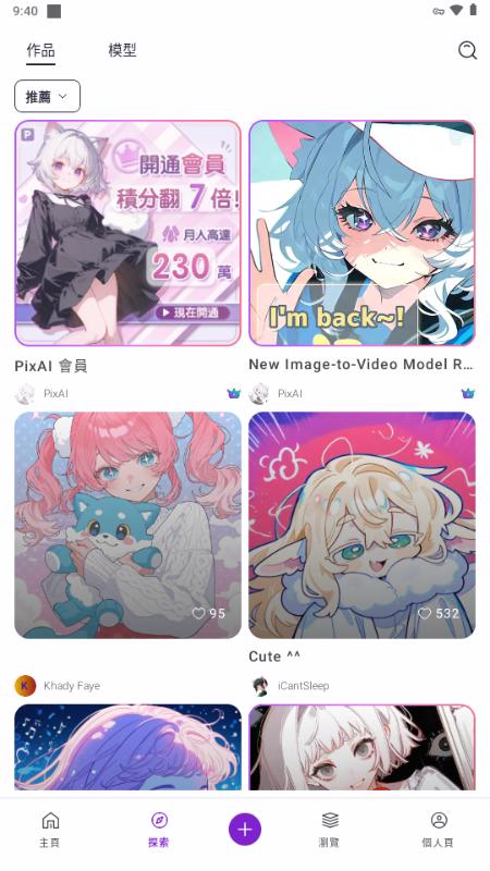 PixAI.art官方版