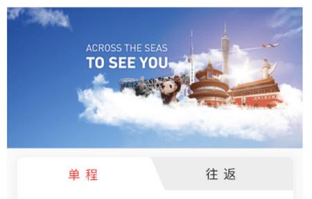 天津航空手机版