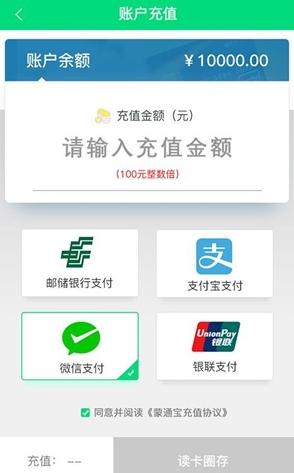 畅捷云app下载