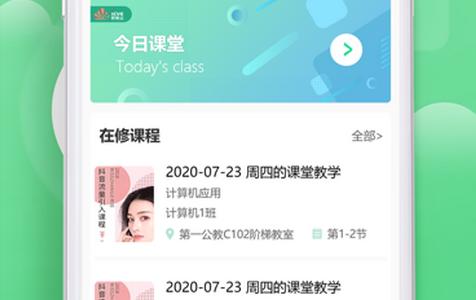 云课堂智慧职教 云课堂智慧职教