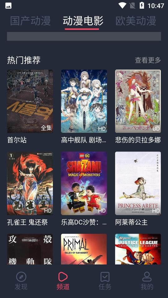 抹茶动漫下载官方app