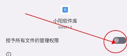 小阳软件库卡密版