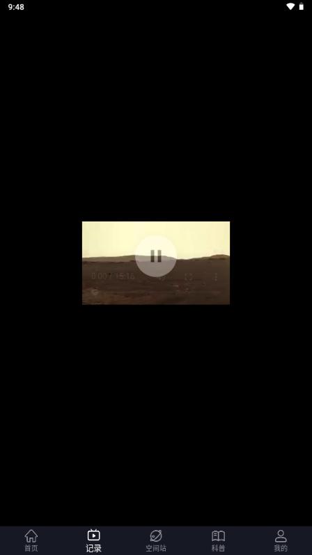 火星空间站app最新版2025