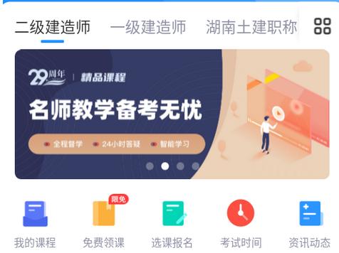 执课学院软件