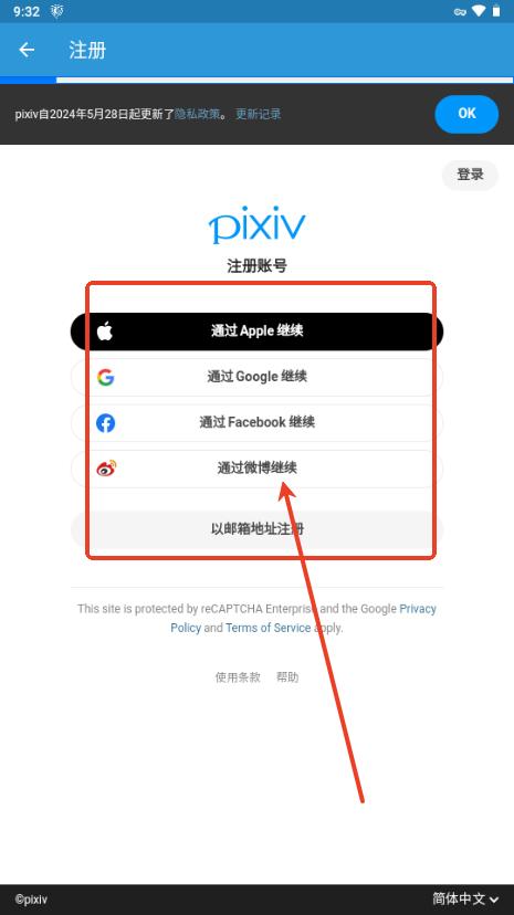 pixiv第三方(PxView R)