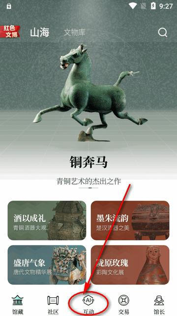 湖南广电山海app最新版 湖南广电山海app最新版