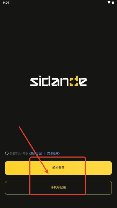 斯丹德sidande