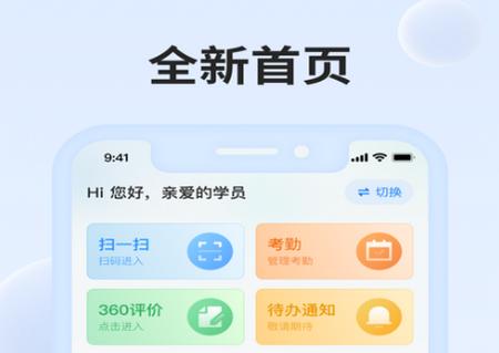 医教万家app