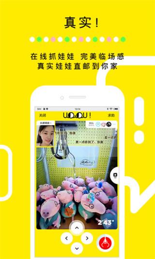 天天抓娃娃app 天天抓娃娃app