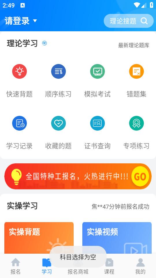 考证宝典安卓版免费下载