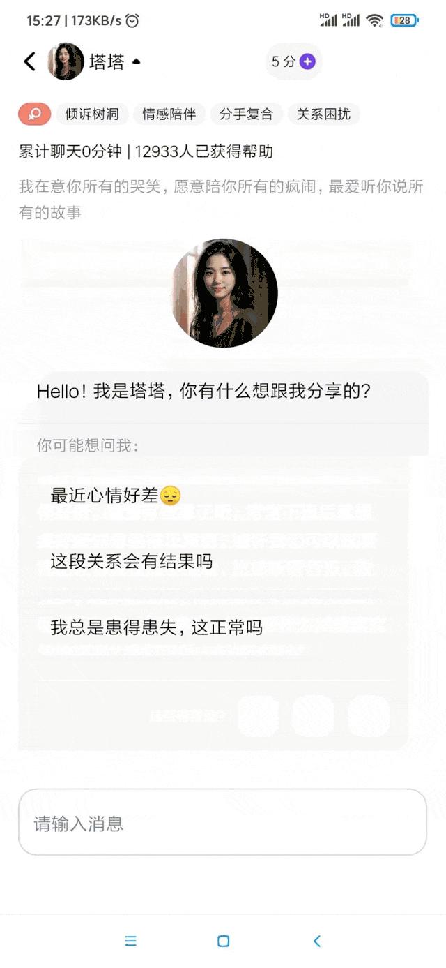 高途预见塔塔app官方版 高途预见塔塔app官方版