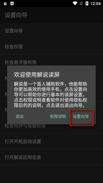 解说app(视障人士辅助) 解说app(视障人士辅助)