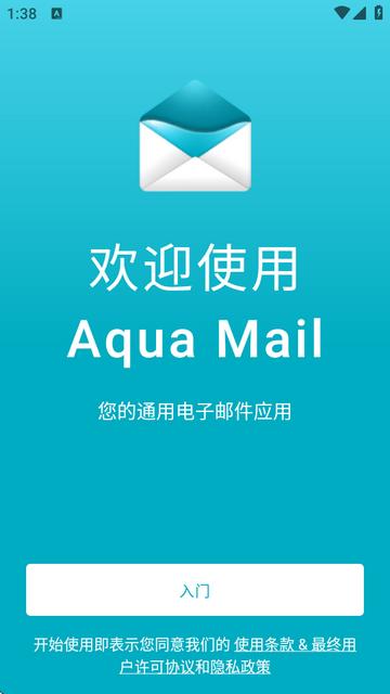 Aqua Mail邮箱大师安卓版