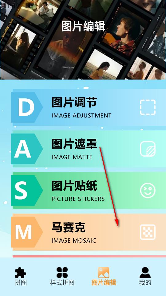 pic照片拼图工APP pic照片拼图工APP