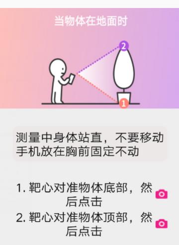 尺子套装app免费版 尺子套装app免费版