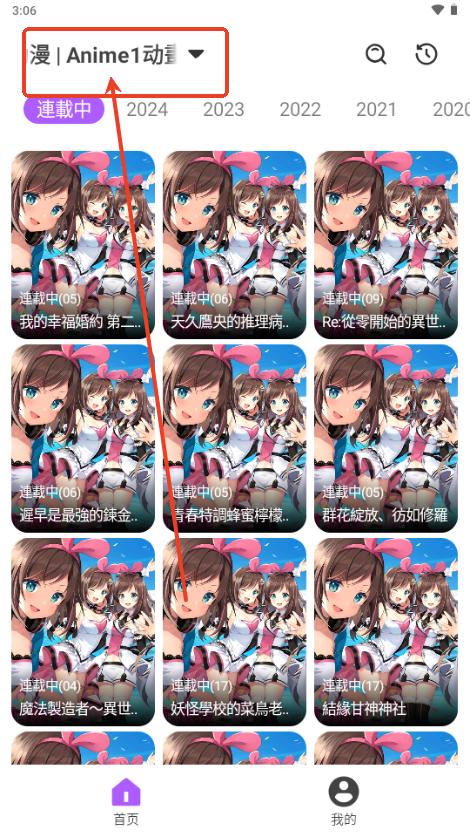 异视界app(自带源)