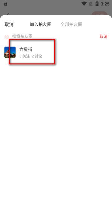 美丽伊犁app官方版 美丽伊犁app官方版
