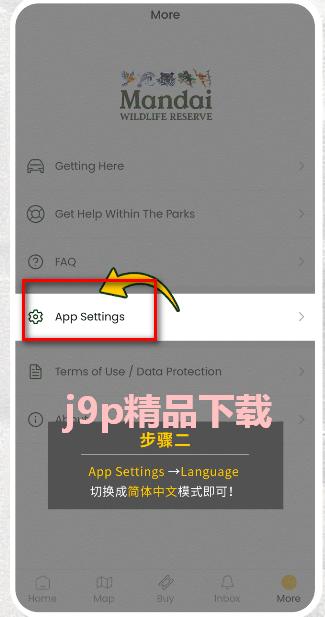 万态野生动物园app(Mandai) 万态野生动物园app(Mandai)