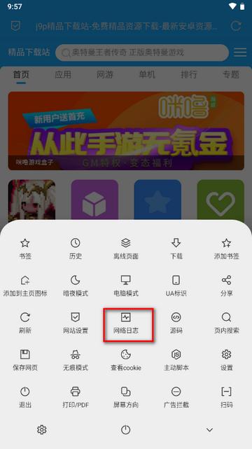 B仔浏览器app最新版