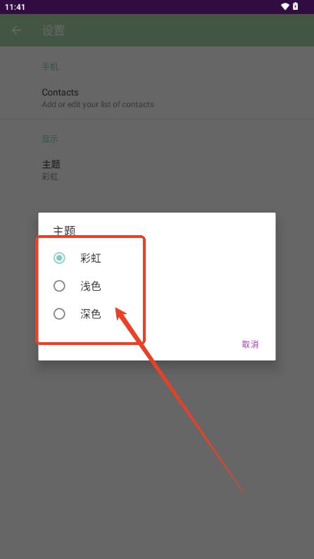 宝宝电话app最新版 宝宝电话app最新版