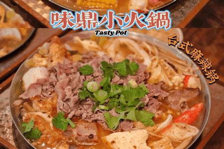 味鼎Tasty Pot火锅app官方版 味鼎Tasty Pot火锅app官方版