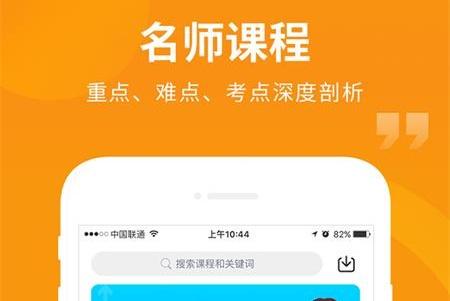 汇中考app官方版