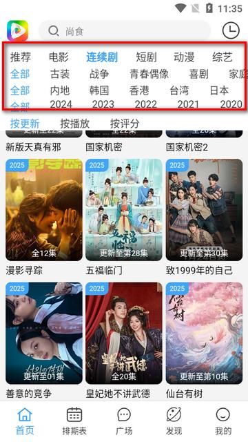 炫风影院应用最新版本