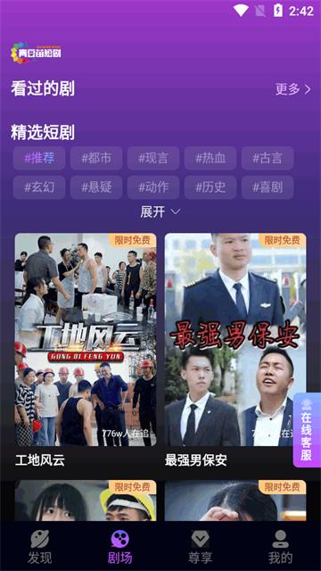红苹果短剧app最新版