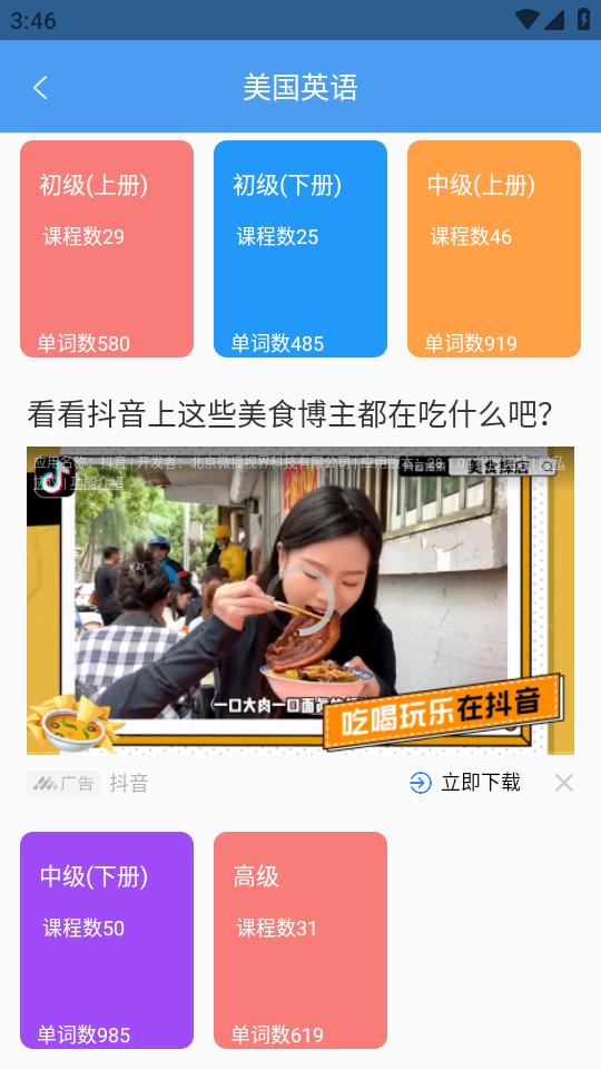 玖珠中英文翻译app手机安卓版 玖珠中英文翻译app手机安卓版