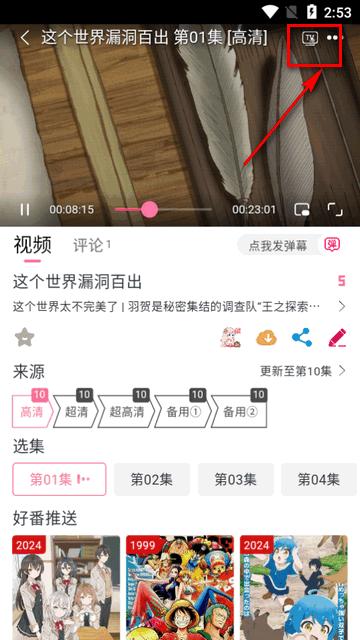 DuoFun动漫app官方版