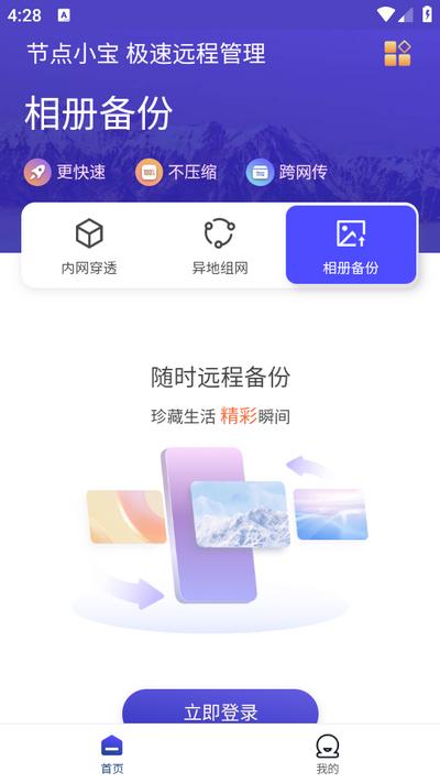 节点小宝app