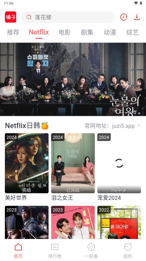 橘子视频app免费观看电视剧版