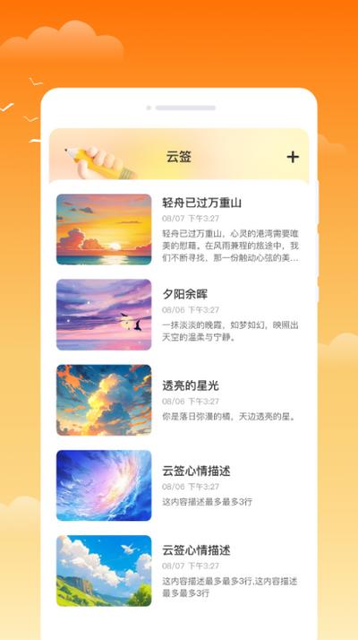 金麦天气app官方版