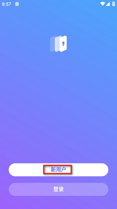 隐私加密相册app手机版