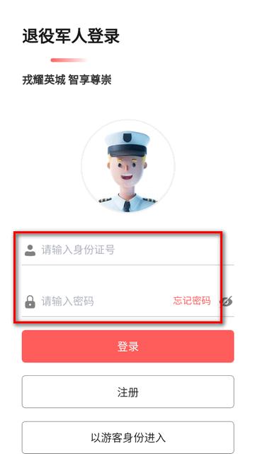 优军汇app下载安装最新版 优军汇app下载安装最新版