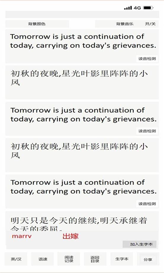 巨兽龙英语app手机最新版 巨兽龙英语app手机最新版
