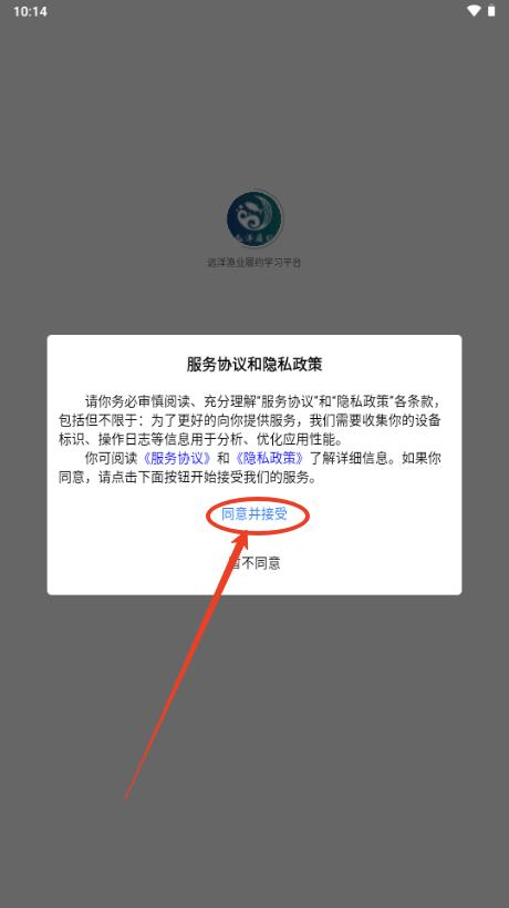 远洋渔业履约学习平台app手机版