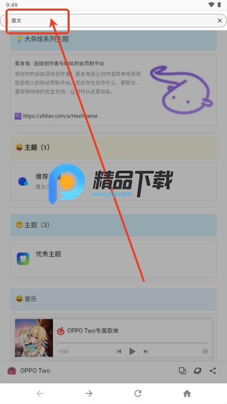 OPPO Two主题