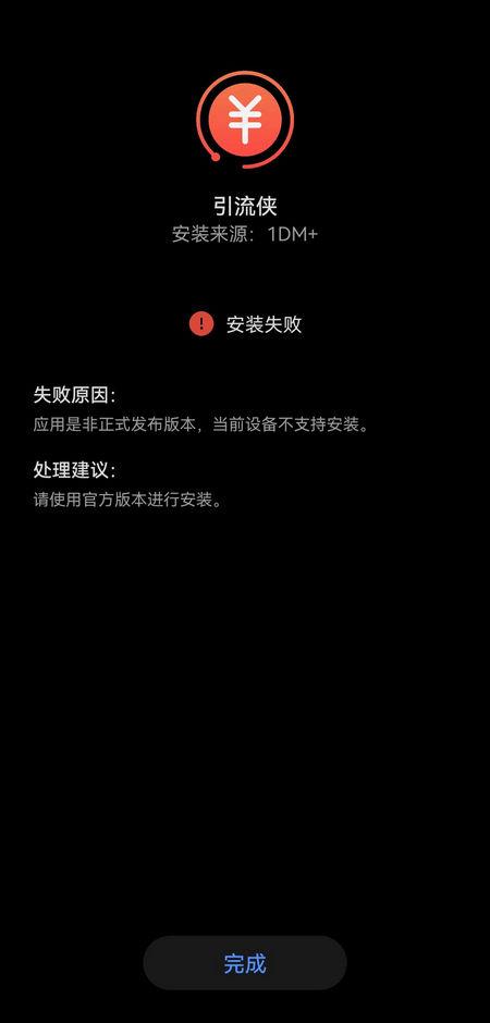 引流侠app去除弹窗