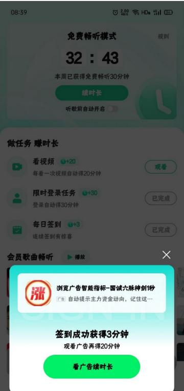 QQ音乐中兴定制版